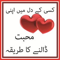 Mohabbat Ka Wazifa โปสเตอร์