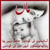 Maa Poetry APK