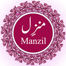 Manzil (Dua)-APK