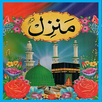 APK Manzil Dua منزل
