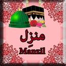 Manzil complete (Dua) APK