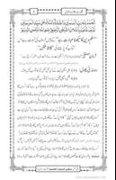 Muslim Beliefs in Urdu capture d'écran 2