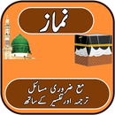 Namaz With Urdu Translation APK