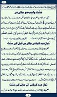 2 Schermata Namaz e Eid ka tarika Urdu