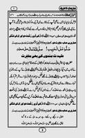 Namaz e Janaza Ka Tareeqa Urdu imagem de tela 3
