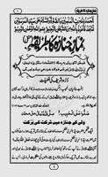 برنامه‌نما Namaz e Janaza Ka Tareeqa Urdu عکس از صفحه