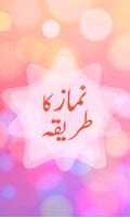 Namaz Ka Tarika In Urdu capture d'écran 1