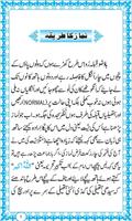 Namaz Ka Tarika In Urdu screenshot 2