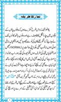 Namaz Ka Tarika In Urdu 截圖 2