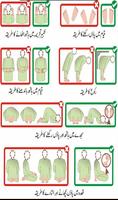 Namaz Ka Tarika In Urdu ภาพหน้าจอ 1