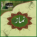 Namaz (مکمل نماز)With Urdu Translation APK