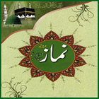 Namaz (مکمل نماز)With Urdu Translation иконка