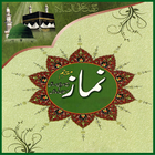 Namaz (مکمل نماز)With Urdu Translation icon