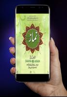 Namaz (مکمل نماز)With Urdu Translation imagem de tela 1