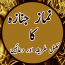 Khulfa e Rashideen in Urdu Offline - Islamic Book APK