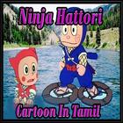 Ninja Hattori Cartoon In Tamil icône