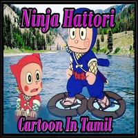 Ninja Hattori Cartoon In Tamil Affiche
