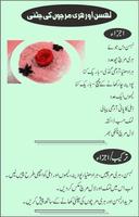 Sauce Recipes In Urdu capture d'écran 1