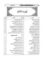 Sahih al Bukhari With Urdu Translation Jild 2 captura de pantalla 2
