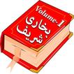 Sahih Bukhari Volume 1 Urdu