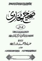 Sahih Bukhari Volume 1 Urdu capture d'écran 1