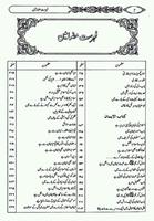 Sahih Bukhari Volume 1 Urdu capture d'écran 2