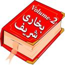 Sahih Bukhari Volume 2 Urdu aplikacja