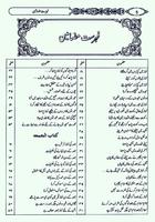 Sahih Bukhari Volume 2 Urdu スクリーンショット 2