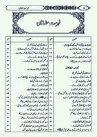 Sahih Bukhari Volume 7 Urdu capture d'écran 2
