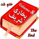 Sahih Bukhari Volume 8 Urdu APK