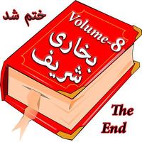 Sahih Bukhari Volume 8 Urdu Affiche