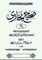 Sahih Bukhari Volume 8 Urdu capture d'écran 1