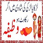 Shadi Ka Wazifa-icoon