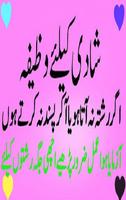 Shadi Ka Wazifa 스크린샷 1