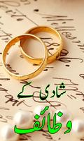 Shadi ka Wazifa syot layar 1