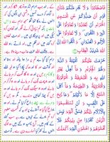 Surah Al-Maidah ภาพหน้าจอ 2