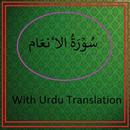 Surah Al Anam APK