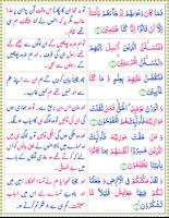 Surah Al Araaf screenshot 2