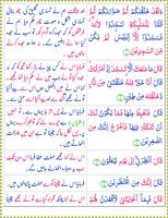 Surah Al Araaf capture d'écran 3