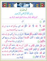 Surah Al Imran 스크린샷 1