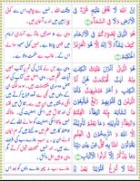 Surah Al Imran 스크린샷 2