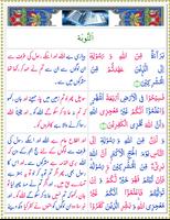 Surah Al Taubah 스크린샷 1