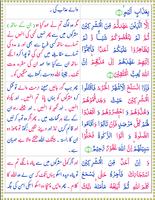 Surah Al Taubah ảnh chụp màn hình 2