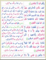 Surah Al Taubah 스크린샷 3