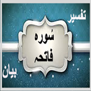 Surah Fatiha Tafseer Videos APK