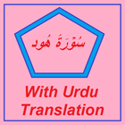 Surah Hud Urdu Translation 图标
