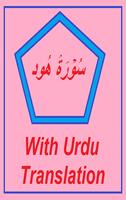 Surah Hud Urdu Translation 海报