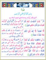 Surah Hud Urdu Translation 截图 1