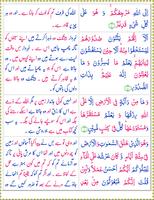 Surah Hud Urdu Translation 截图 2
