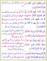 Surah Hud Urdu Translation 截图 3